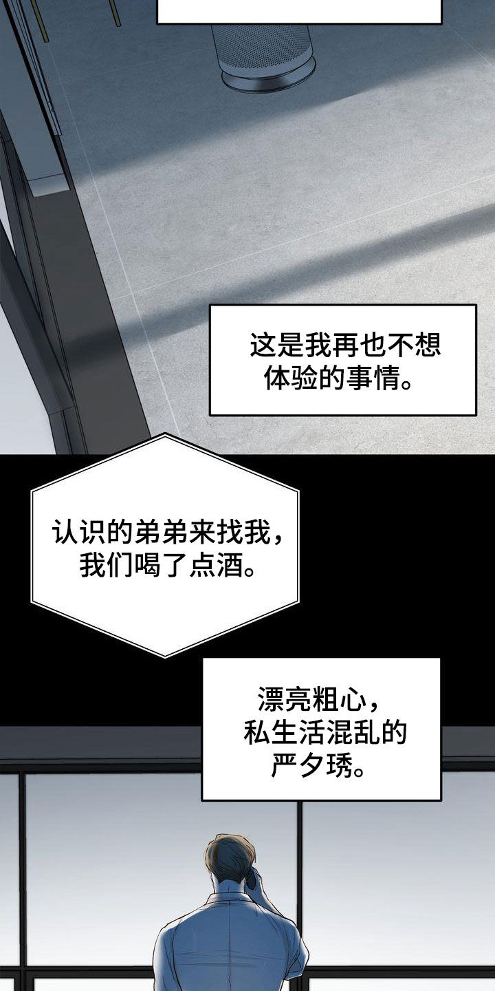 第97章：偶遇27