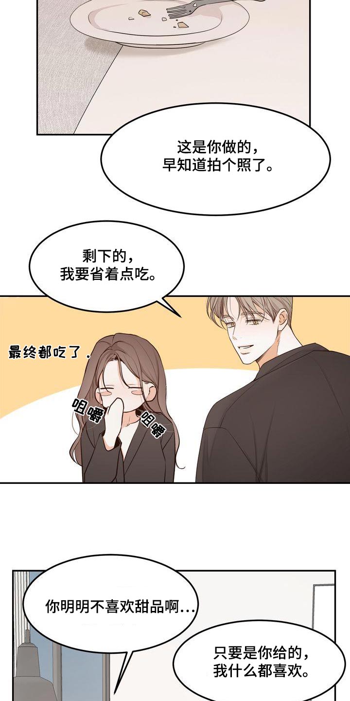 第116章：【番外】戒指7