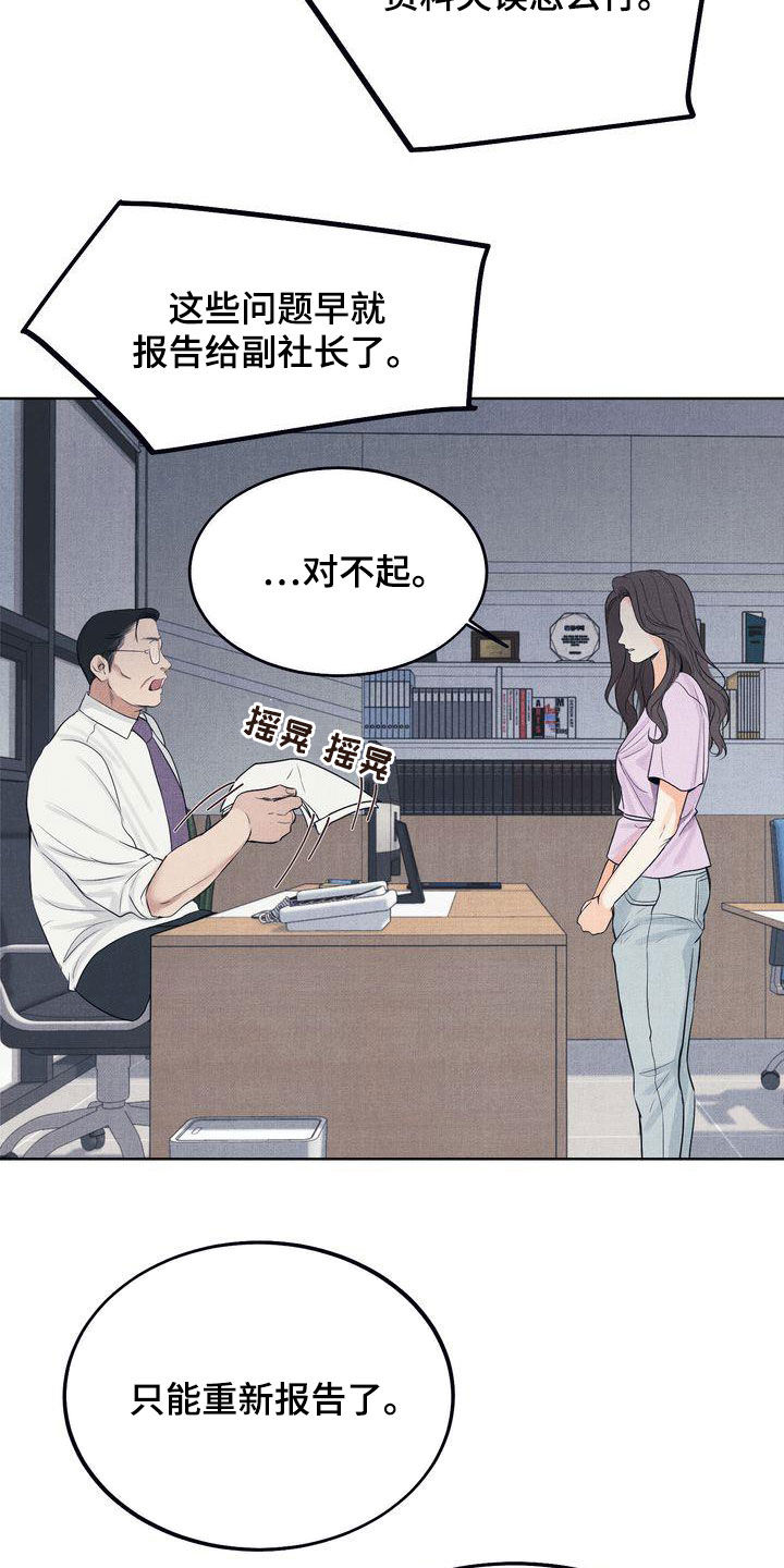 第32章：没能突破24
