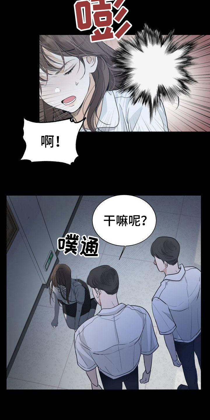 第24章：哭泣6