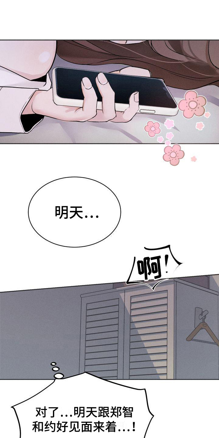 第12章：约见面6