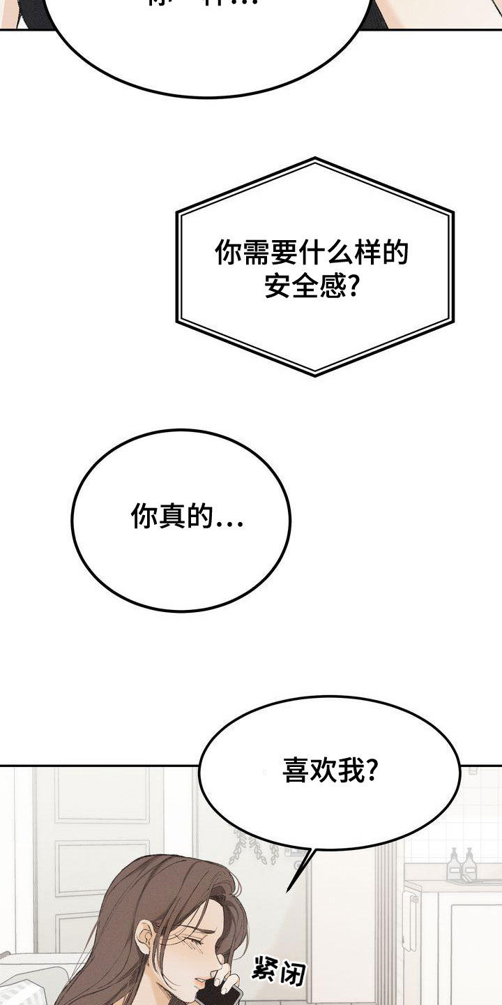 第64章：安全感27