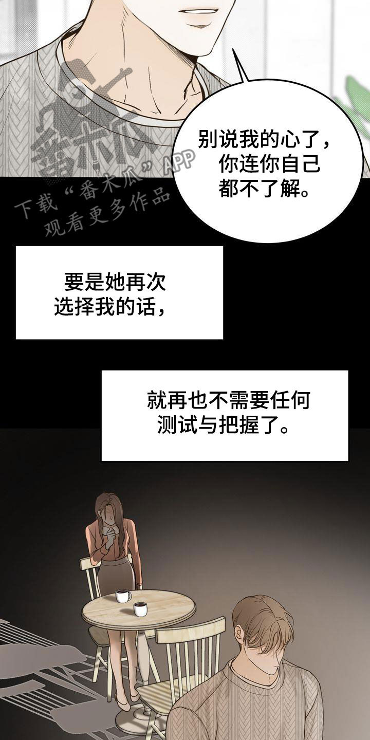 第100章：如愿以偿（完结）11