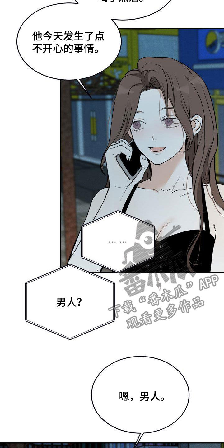 第35章：吃醋了？20