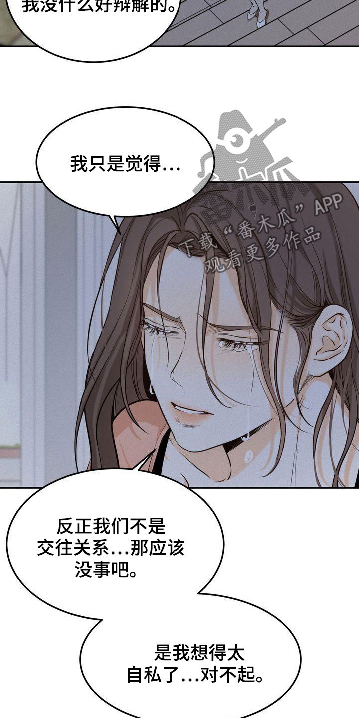 第84章：听见了17