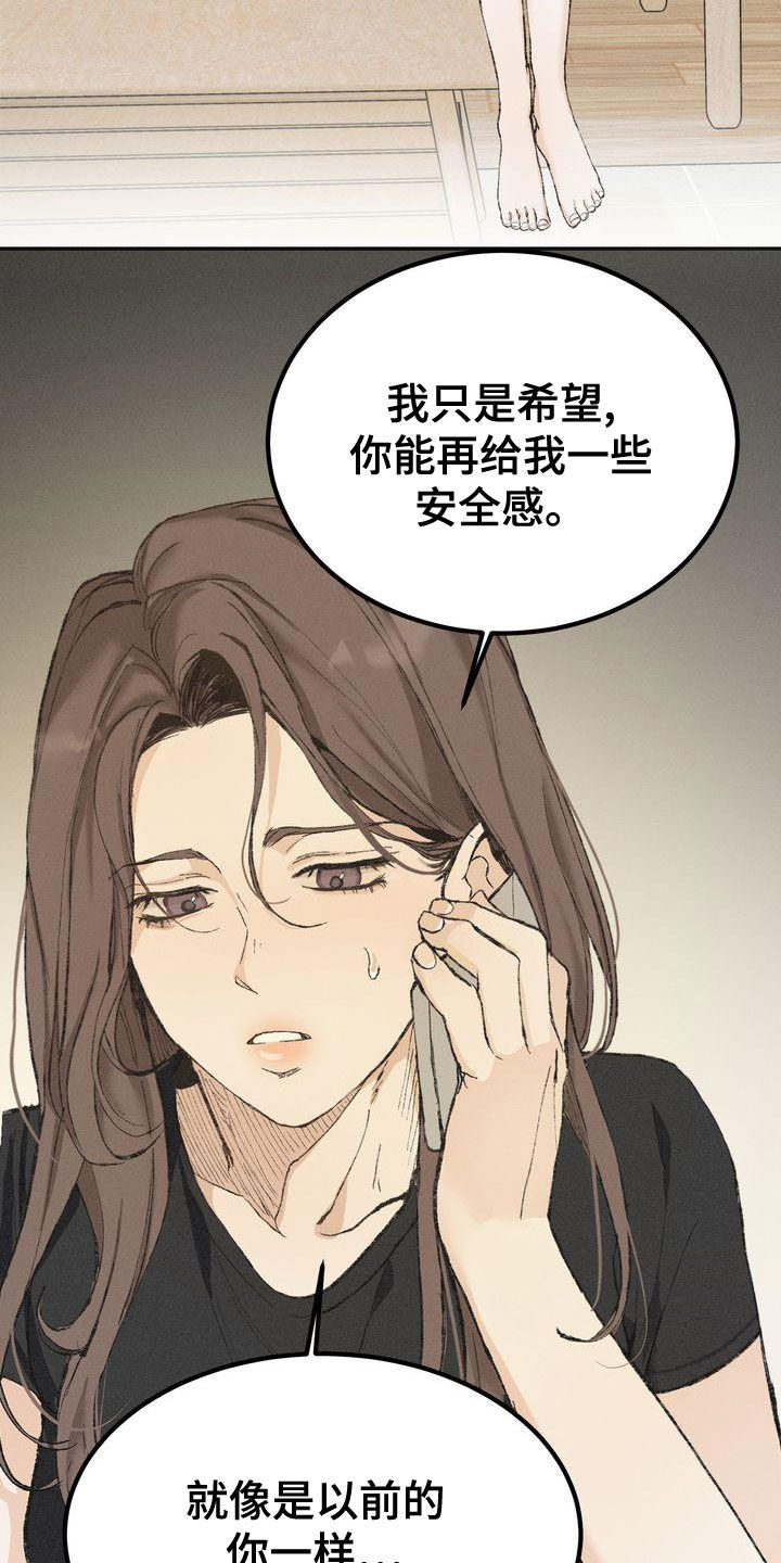 第64章：安全感26