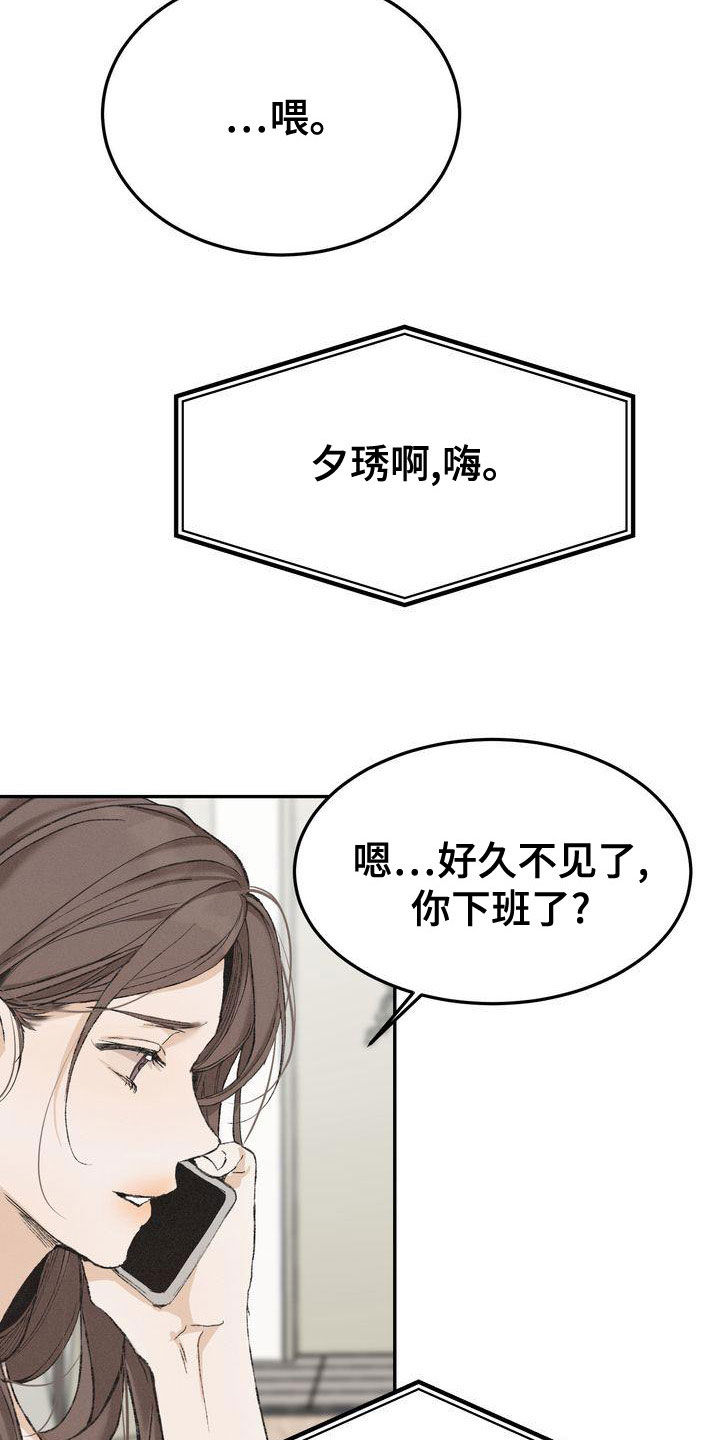 第64章：安全感13