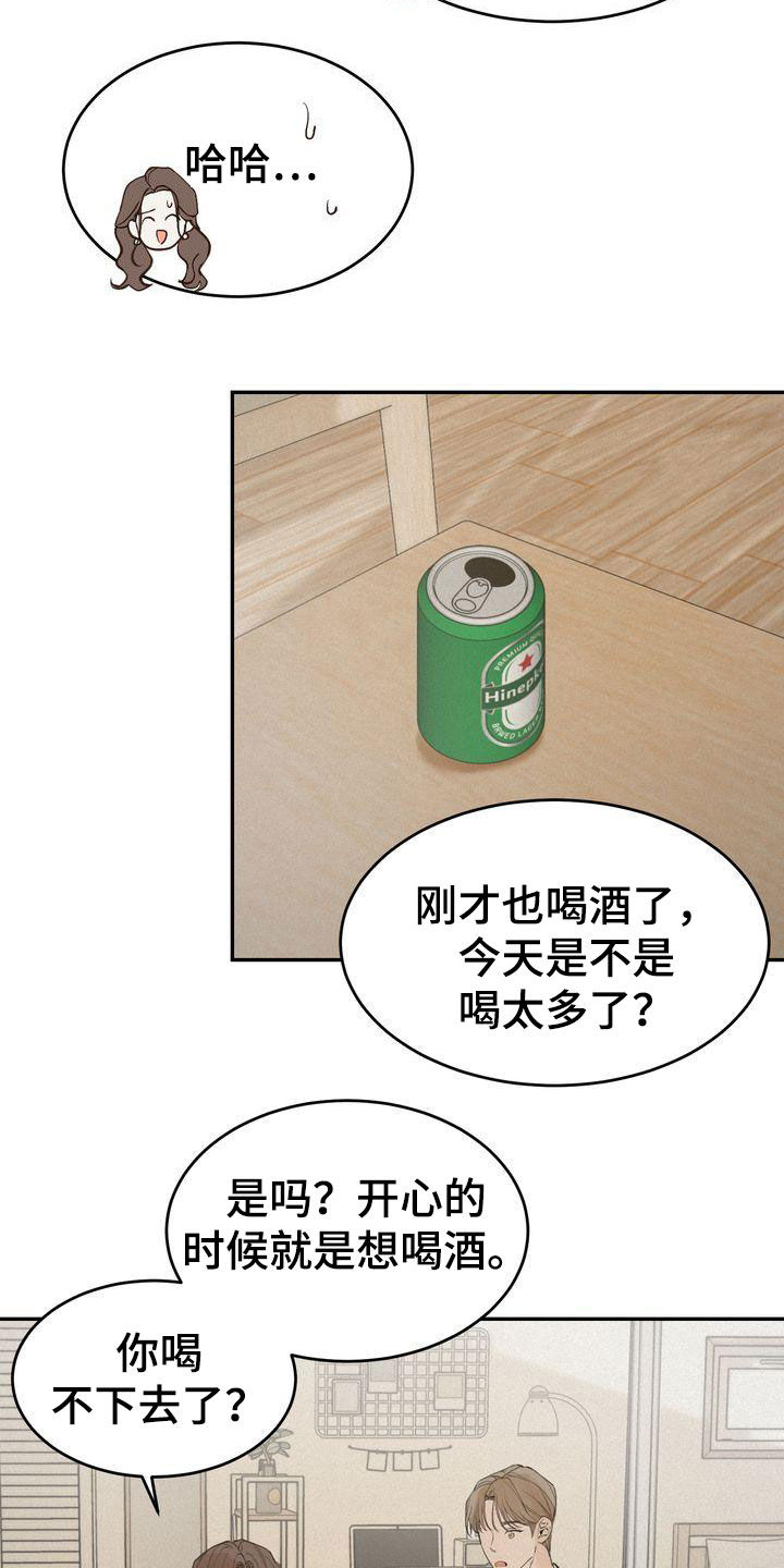 第72章：不是那个意思13
