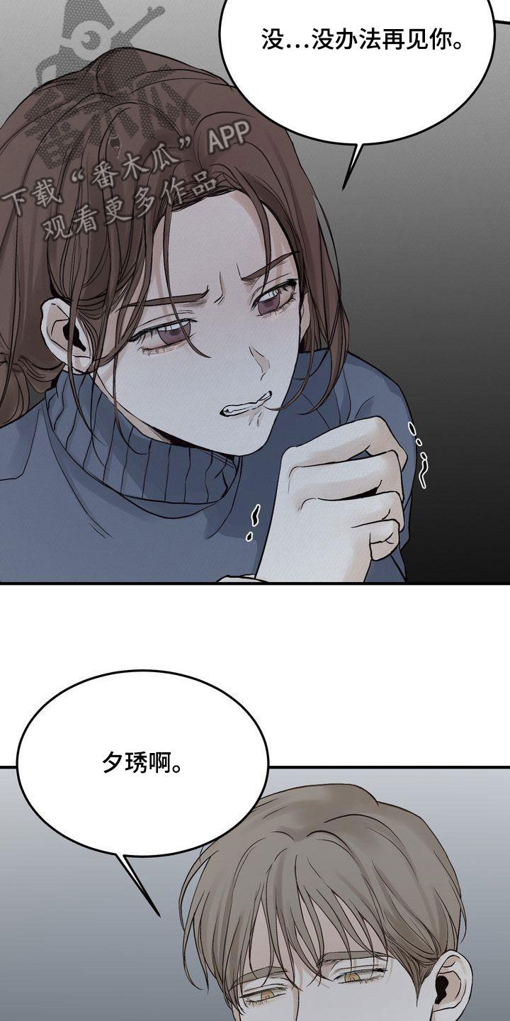 第44章：寒心2
