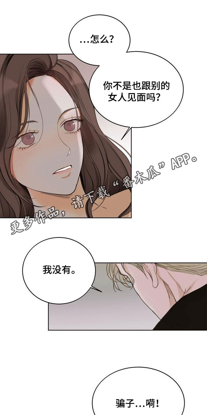 第28章：骗子0