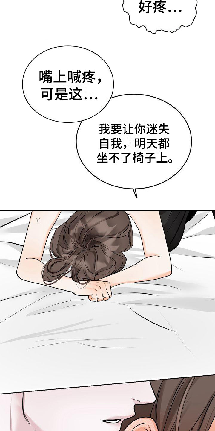 第17章：恩惠17