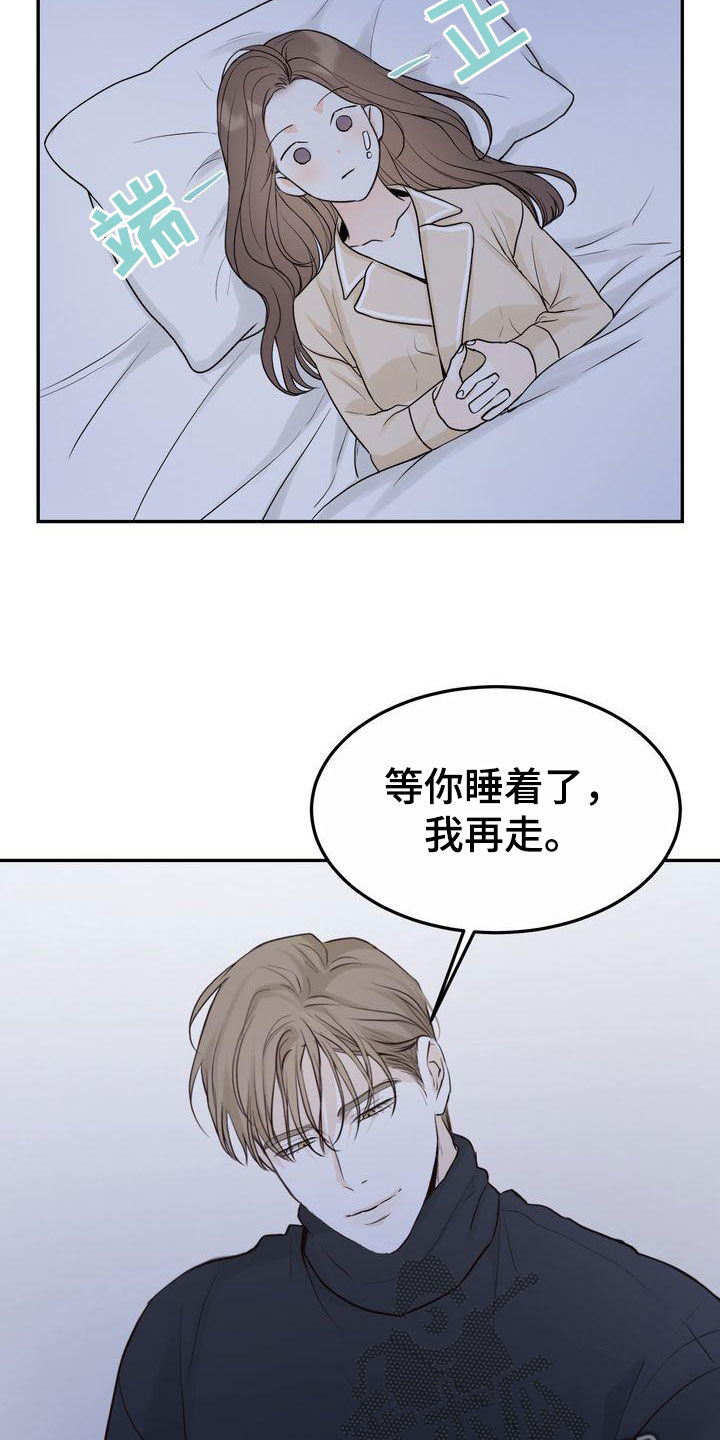 第104章：【番外】在这过夜17