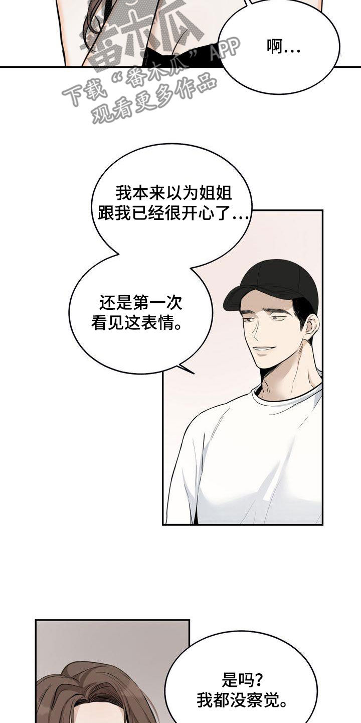 第36章：喝醉7