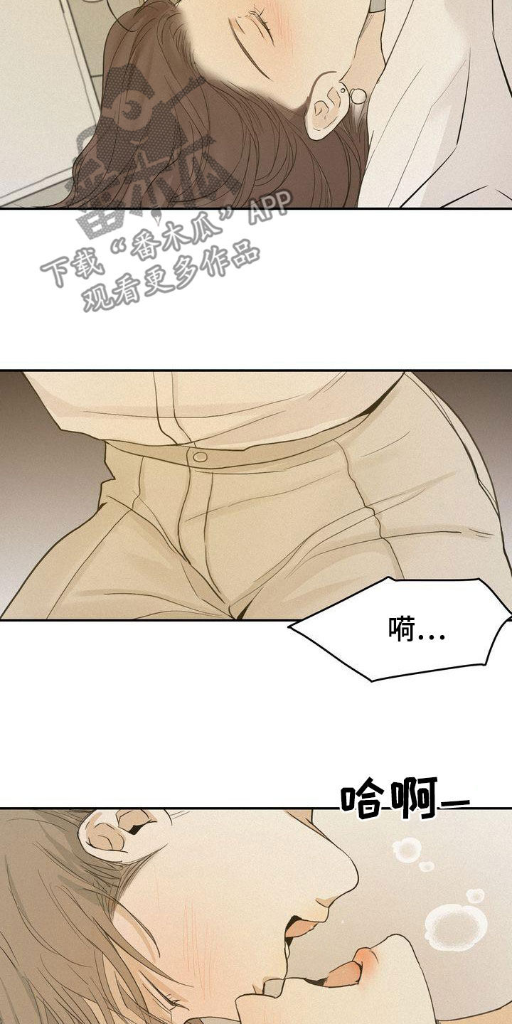 第73章：鼓不起勇气11