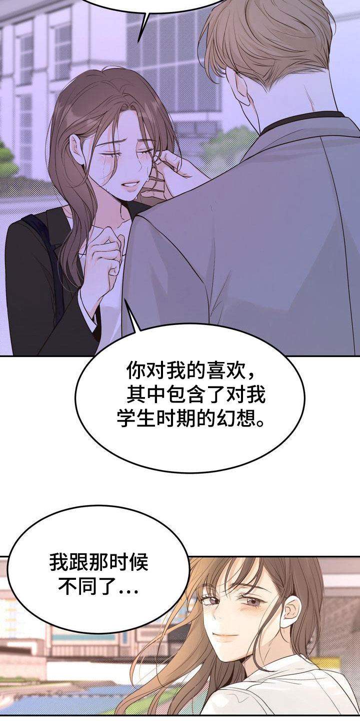 第90章：再会21