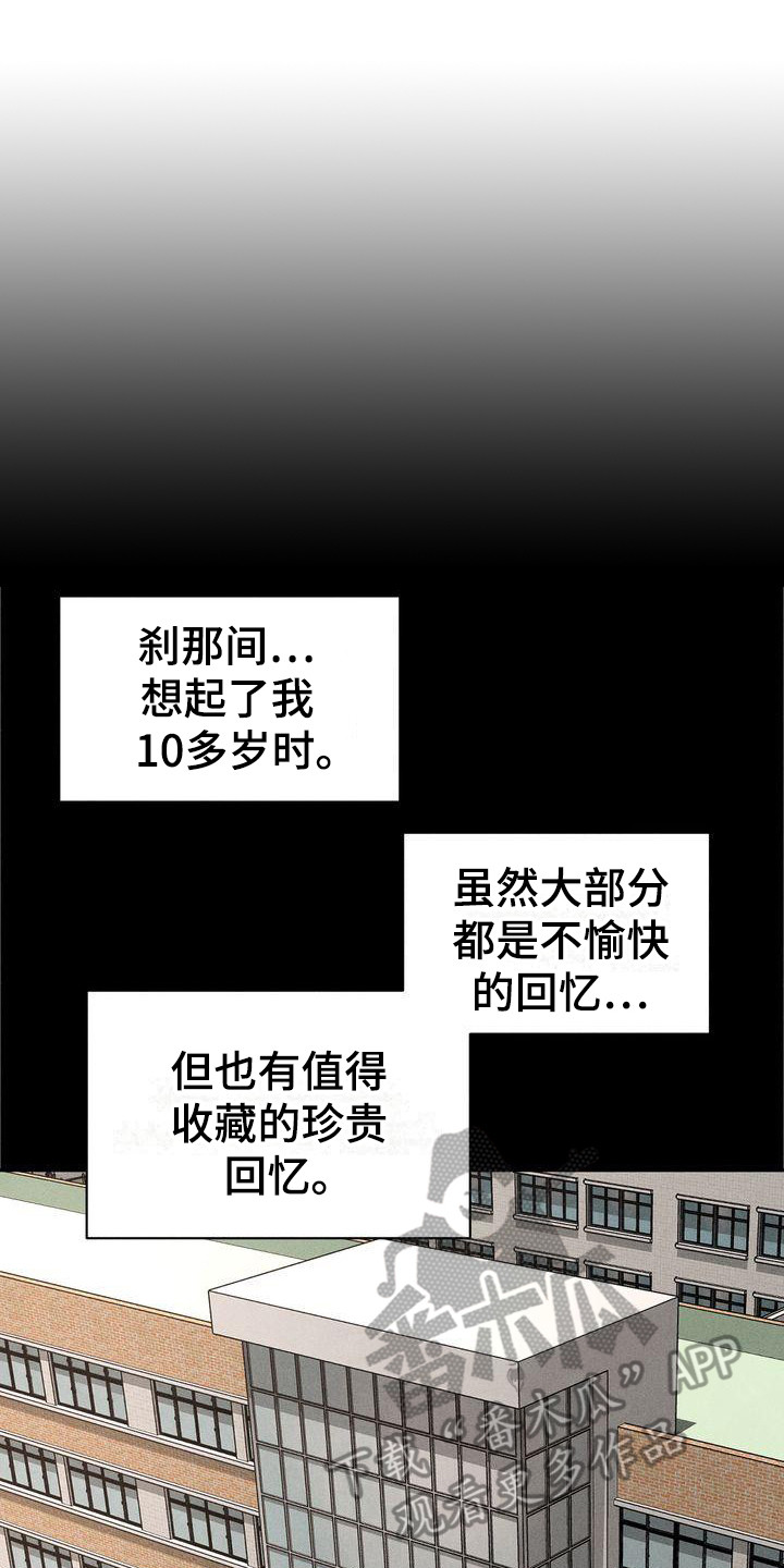 第6章：不舒服14