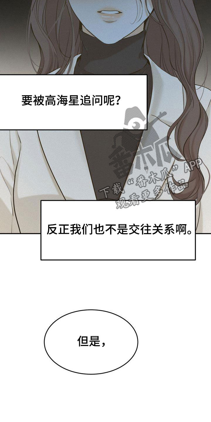 第79章：何必断绝关系12