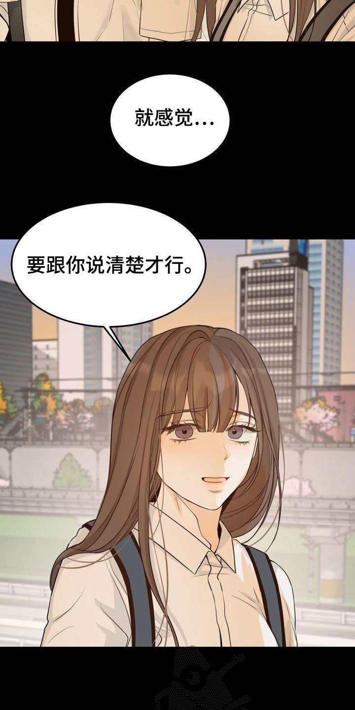 第93章：敞开心扉15