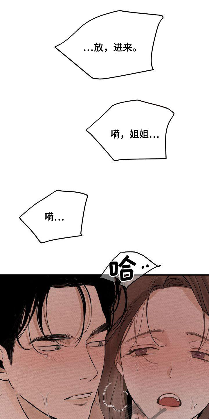 第38章：无法动摇17