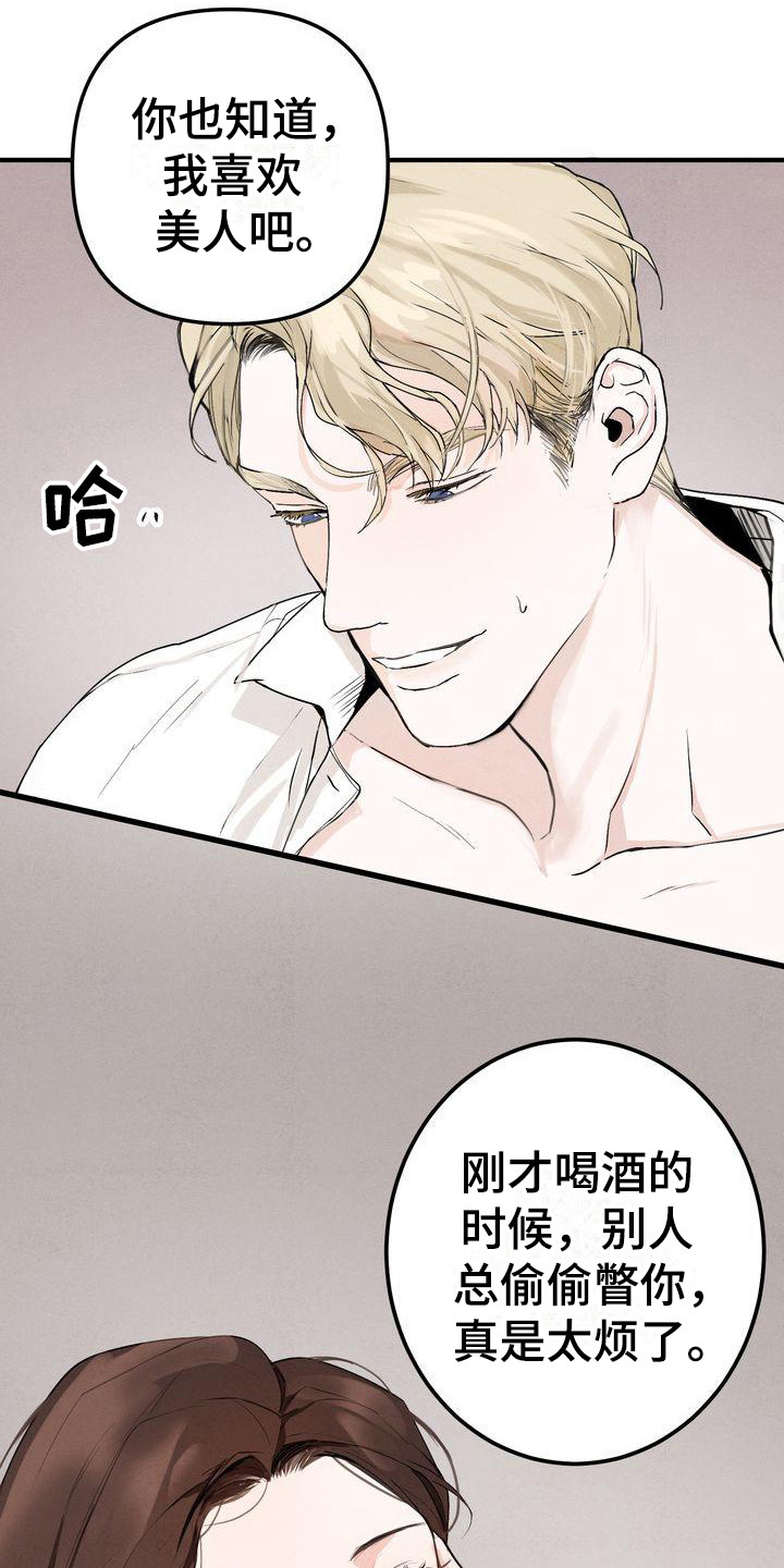 第2章：意料之内6