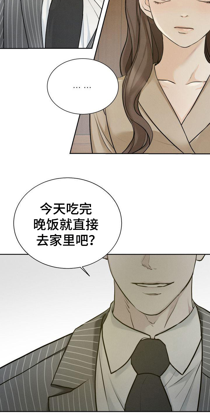 第16章：好奇12
