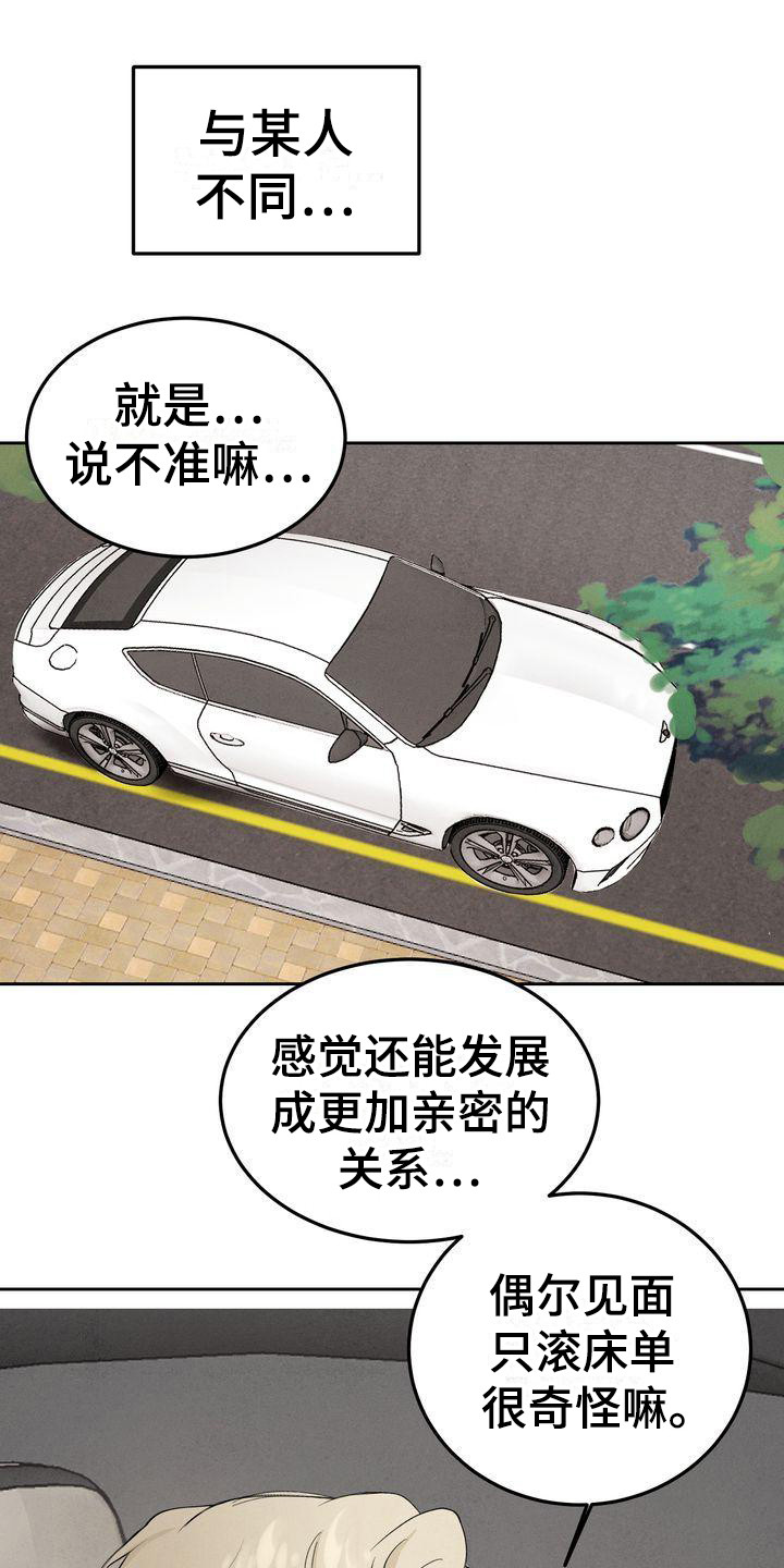 第3章：很有趣18
