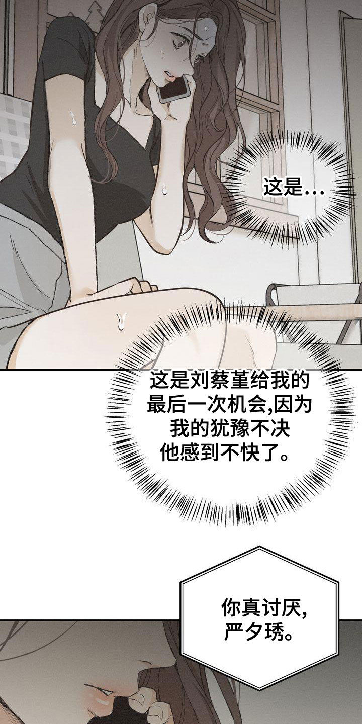 第65章：复仇3