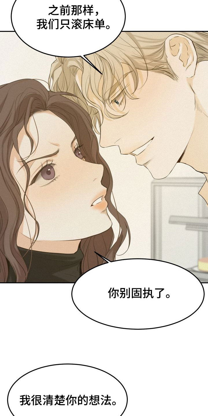 第80章：免罪符5
