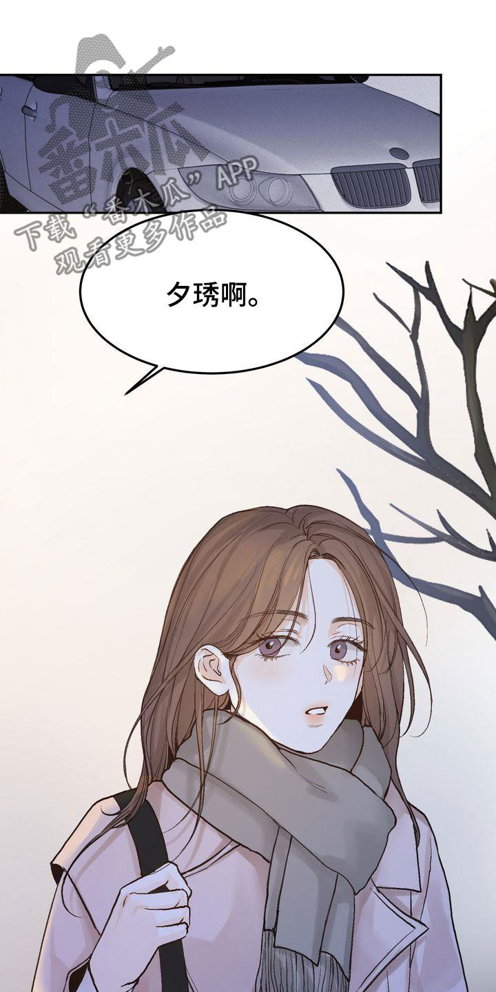 第102章：【番外】小心思19