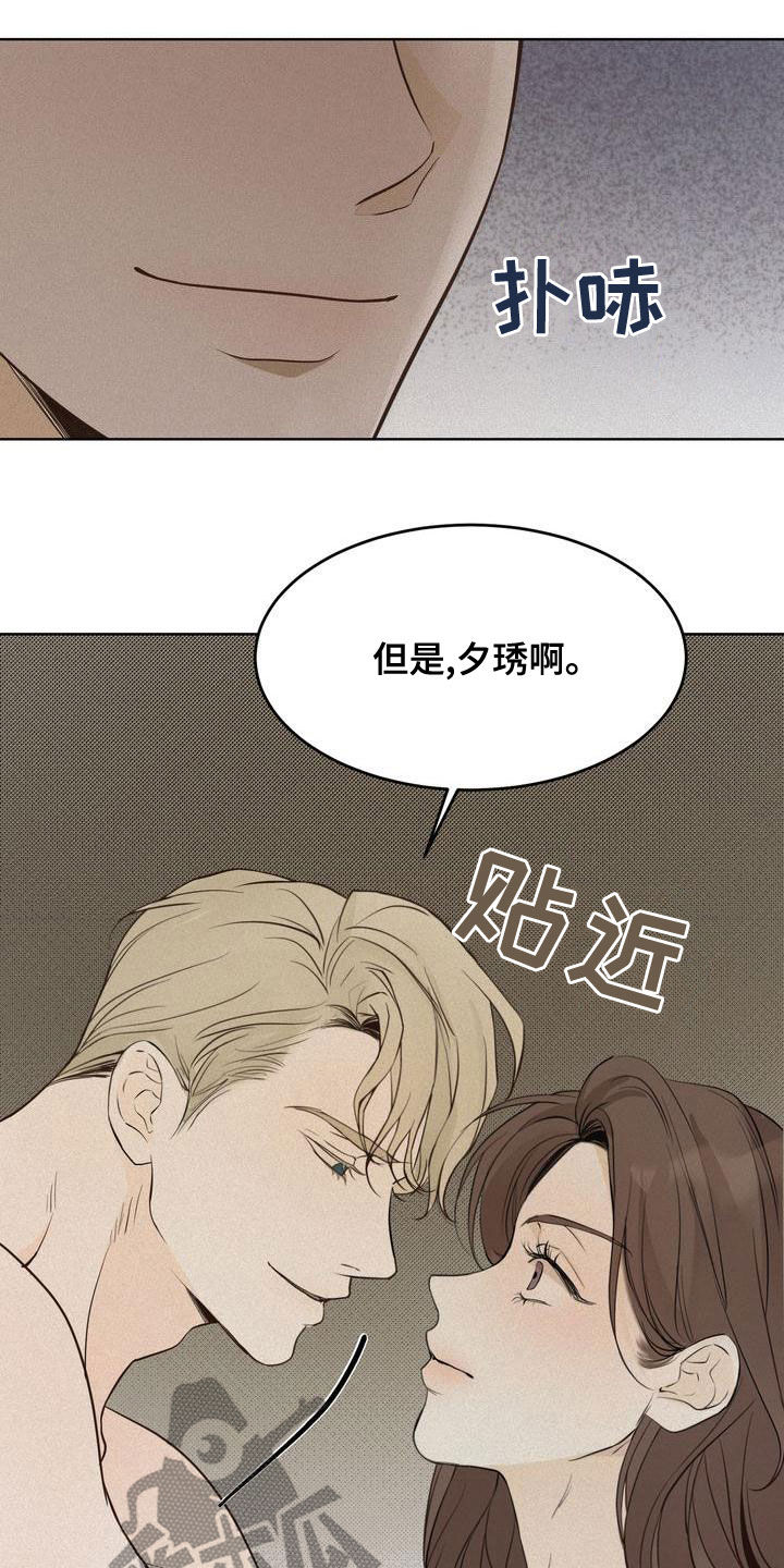 第55章：谈什么真心12