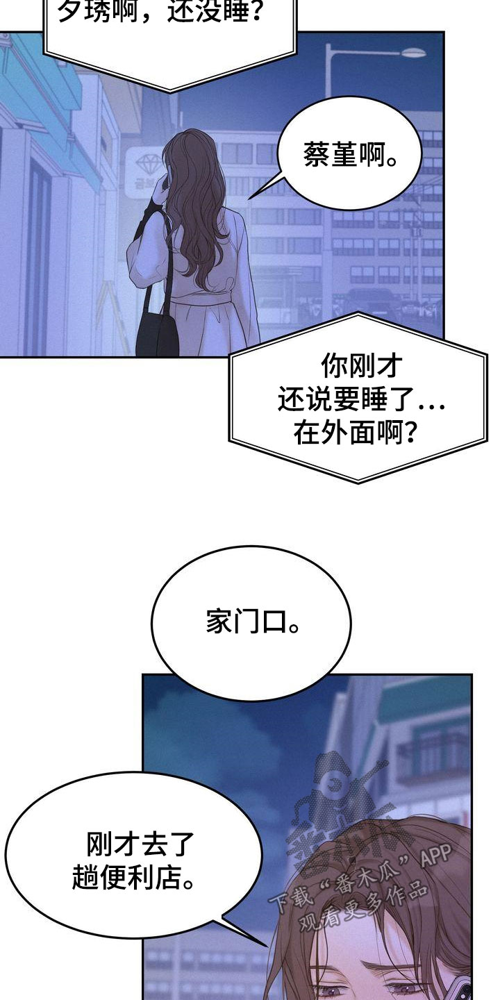 第80章：免罪符16