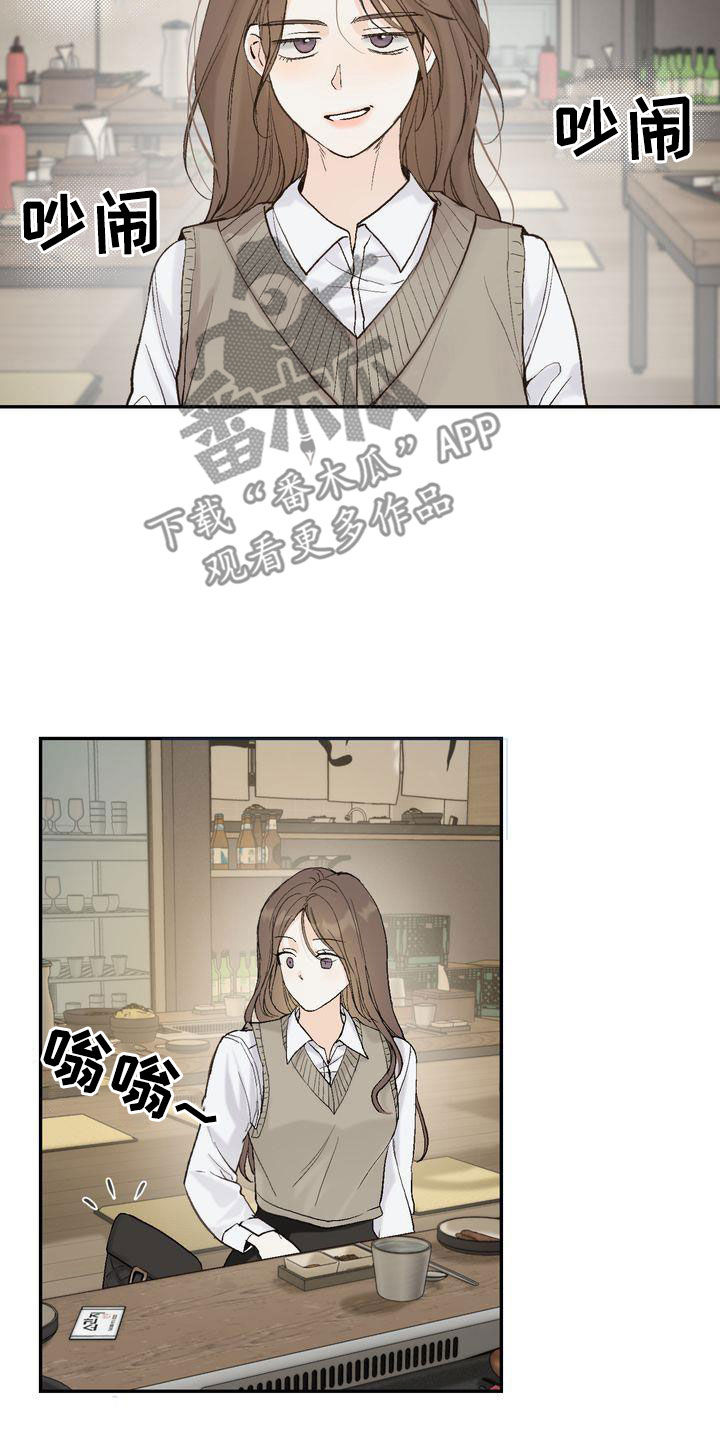 第101章：【番外】聚餐19
