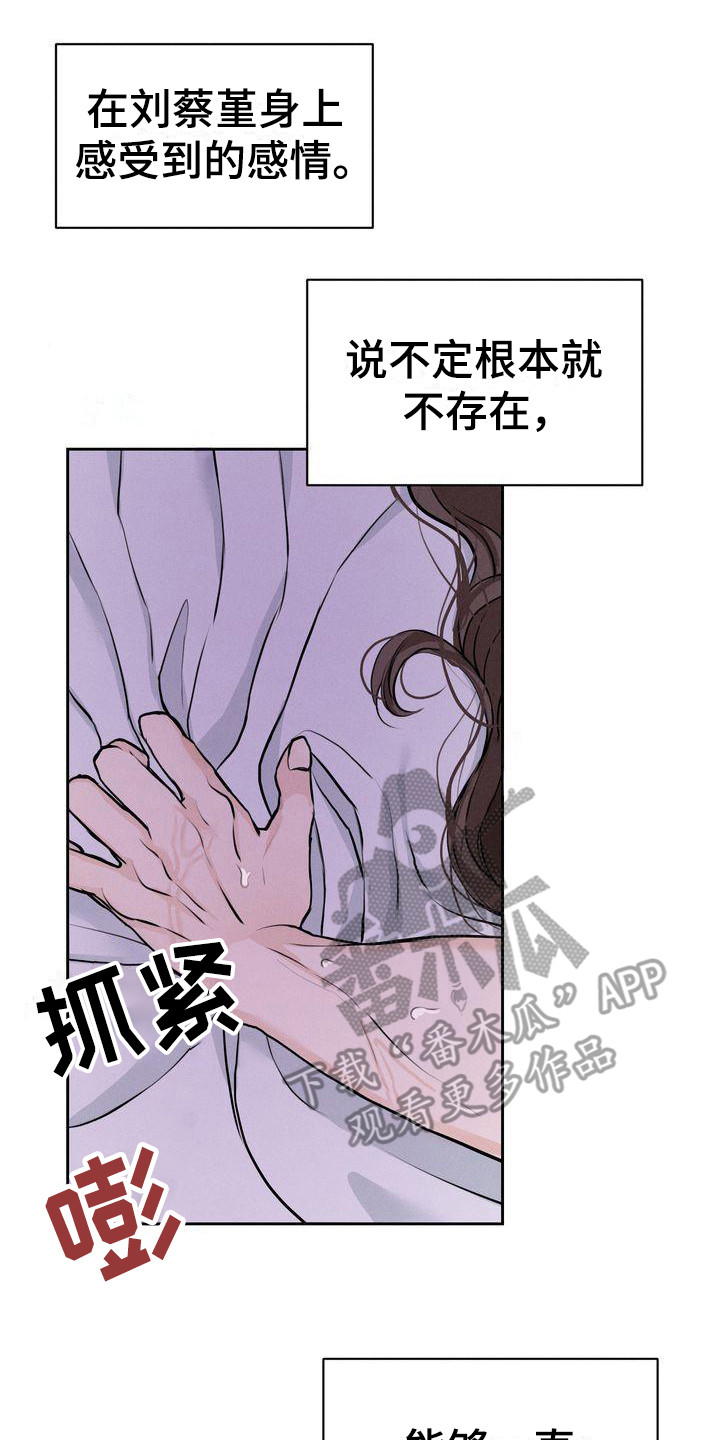 第15章：总是想起1