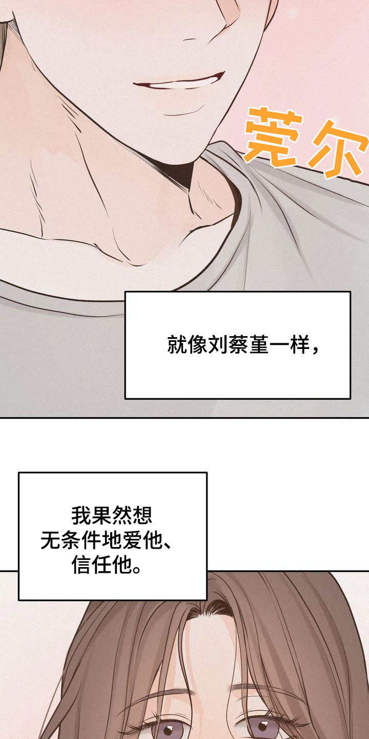 第111章：【番外】想法一致11