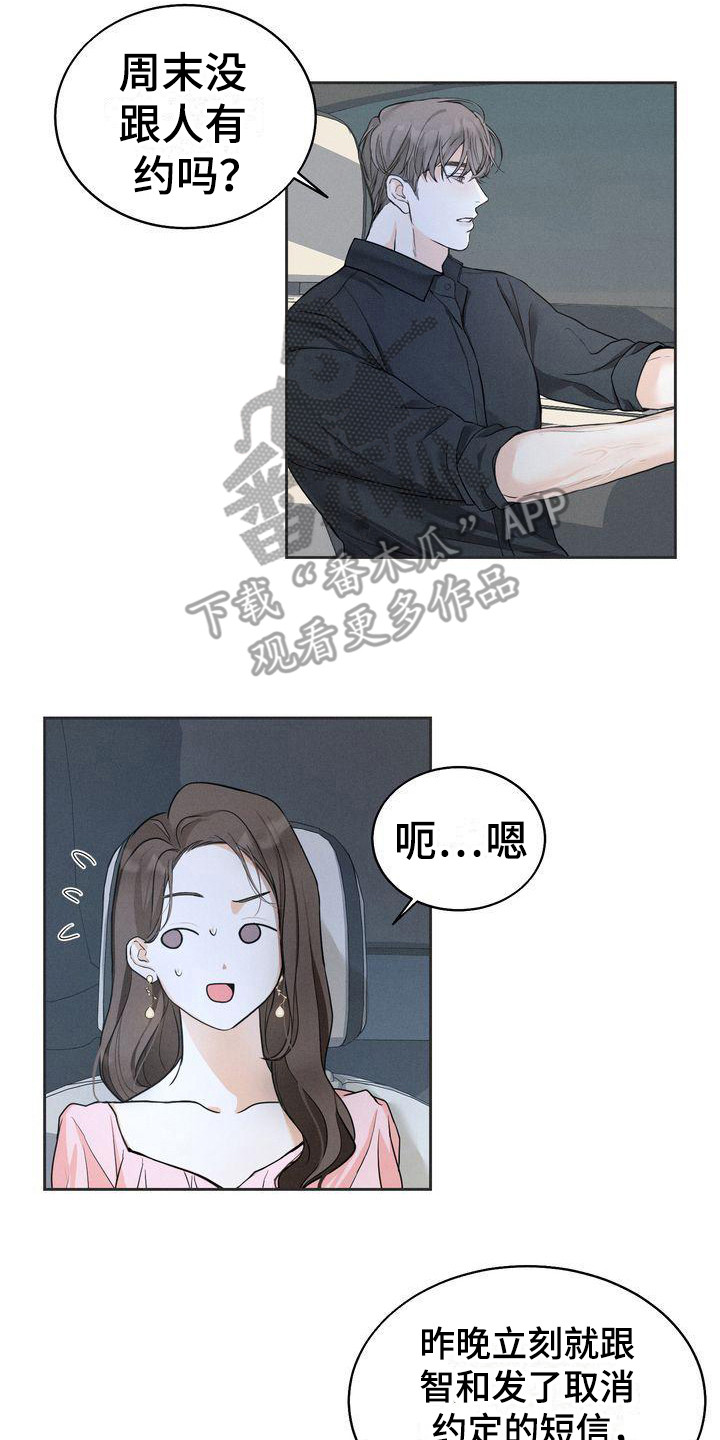 第12章：约见面13