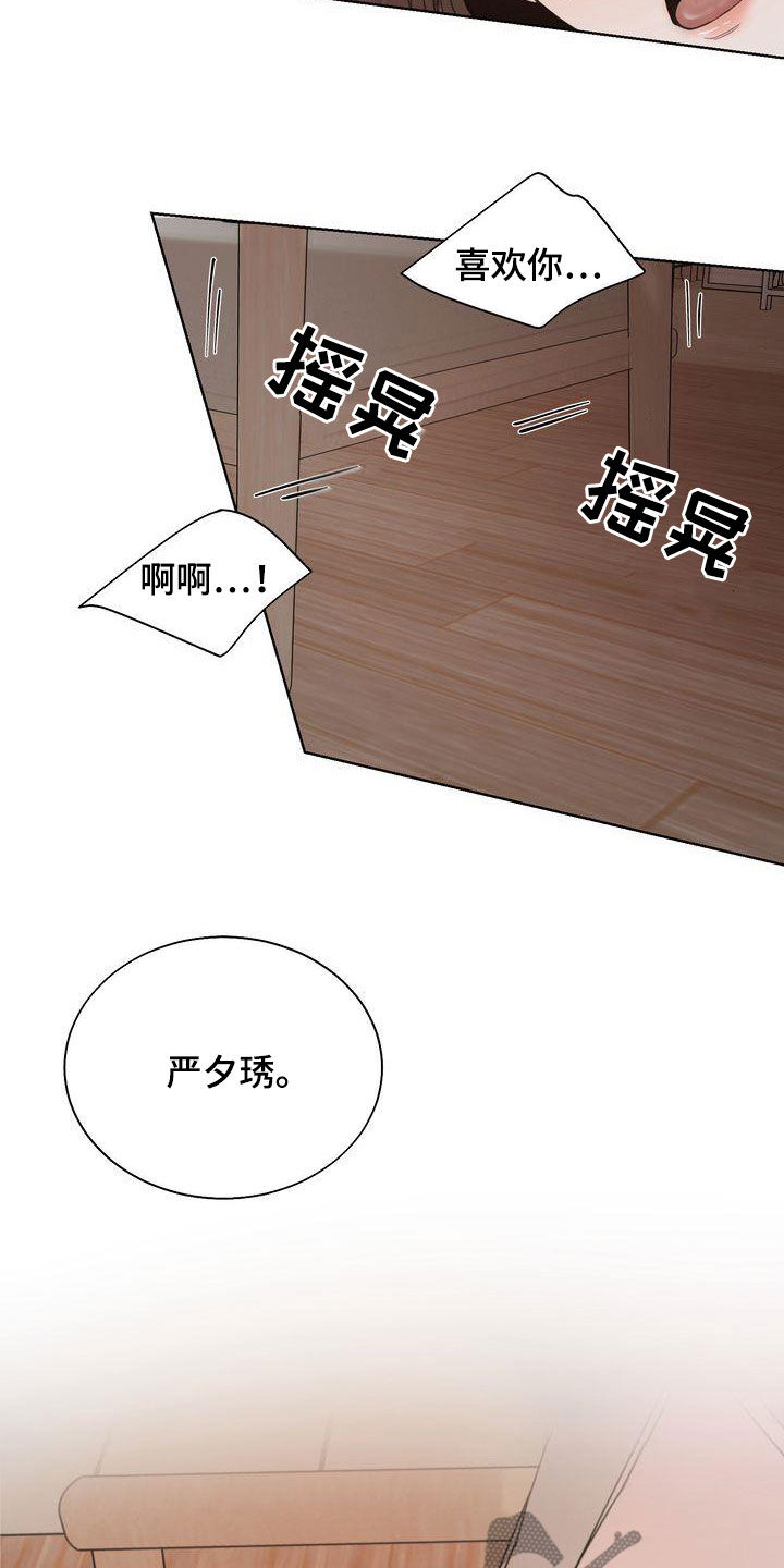 第28章：骗子4