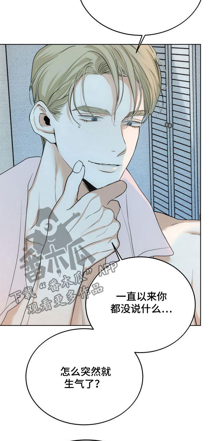 第29章：撒气26