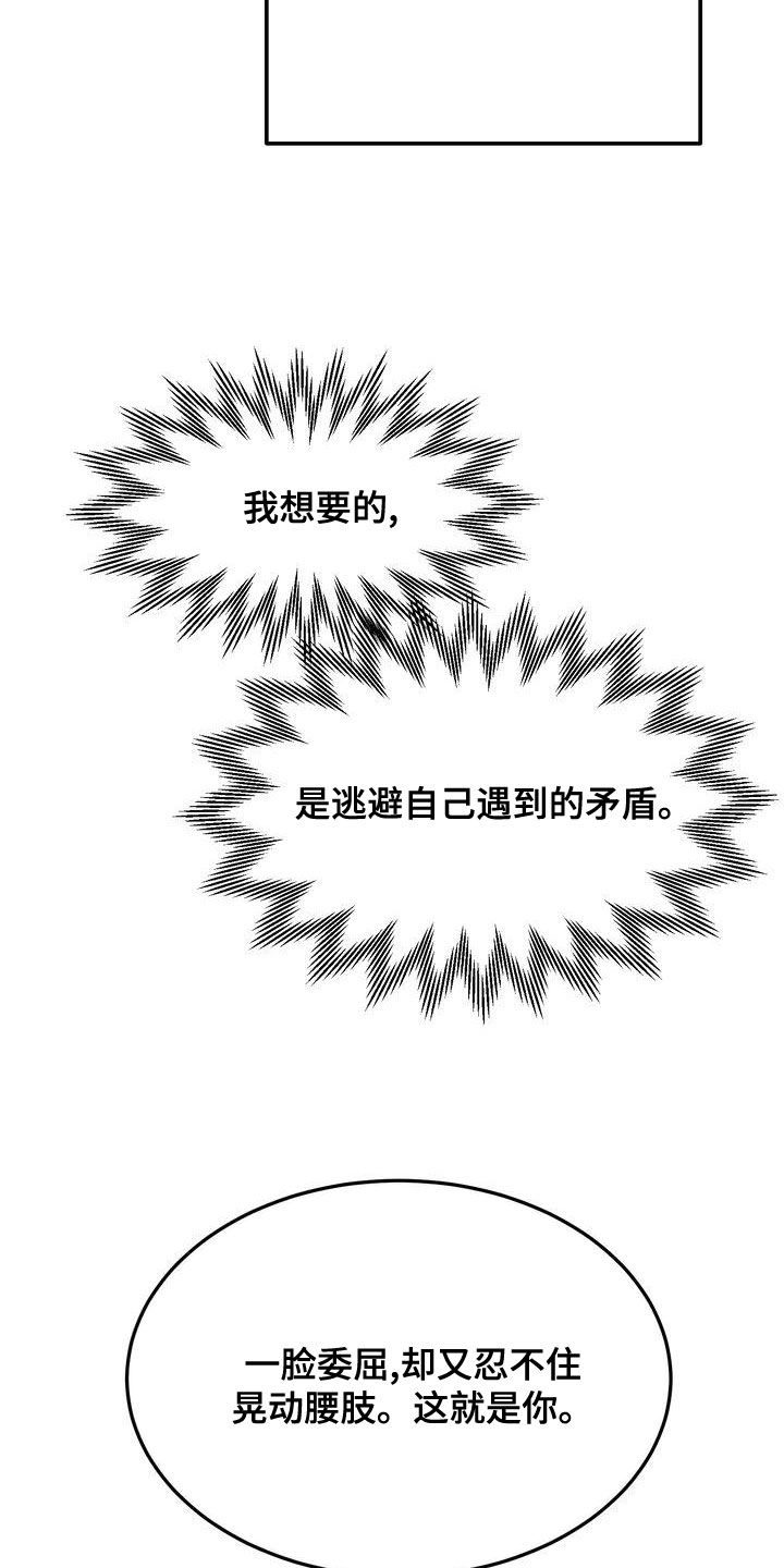 第47章：别说了16