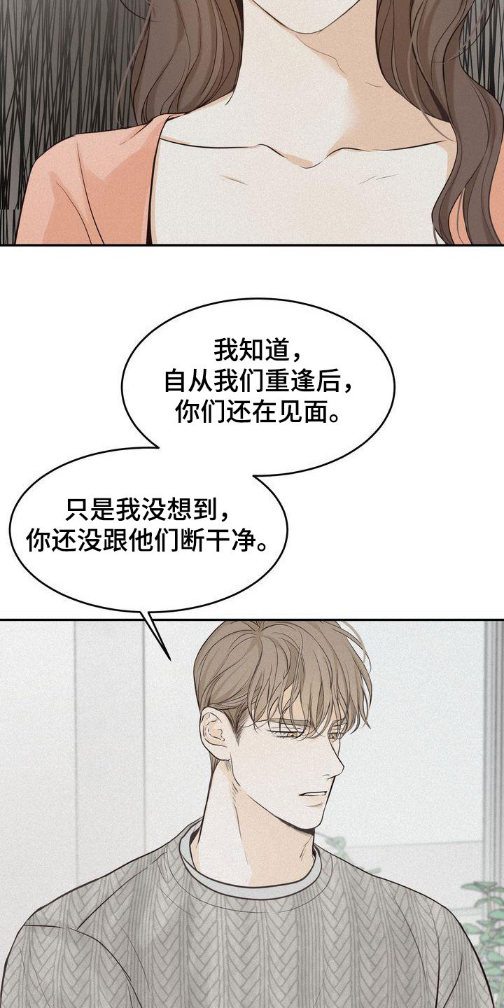 第85章：早就知道了15
