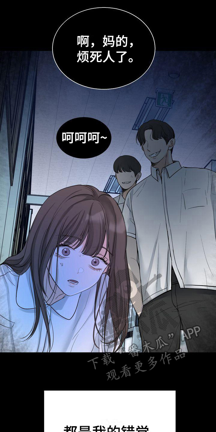 第24章：哭泣7