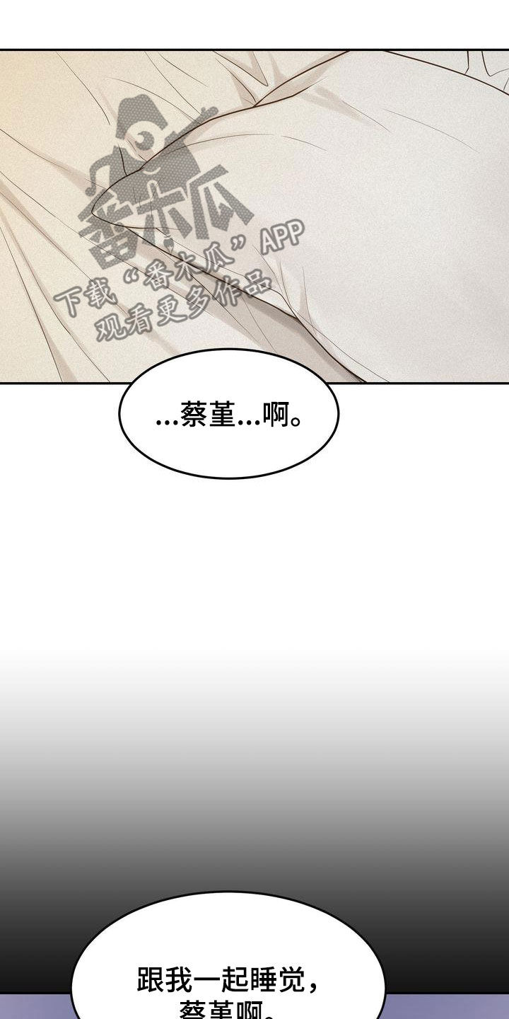第105章：【番外】都是我该做的6