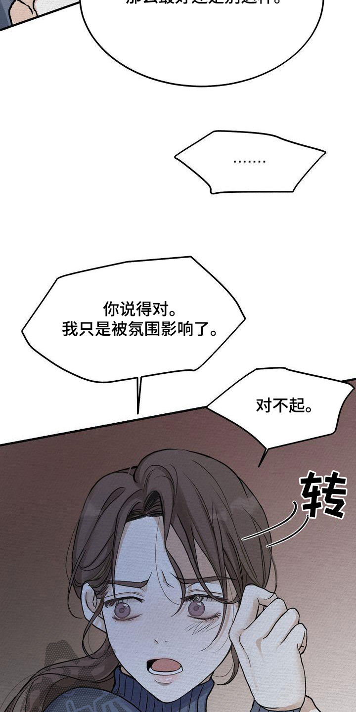 第43章：你跟谁都会这样？23