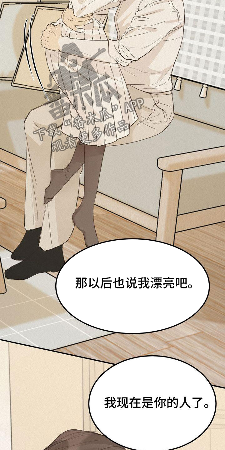 第74章：装作单纯13