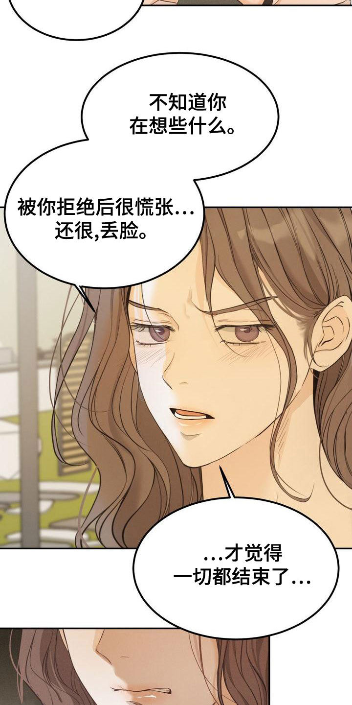 第58章：不是那样的22