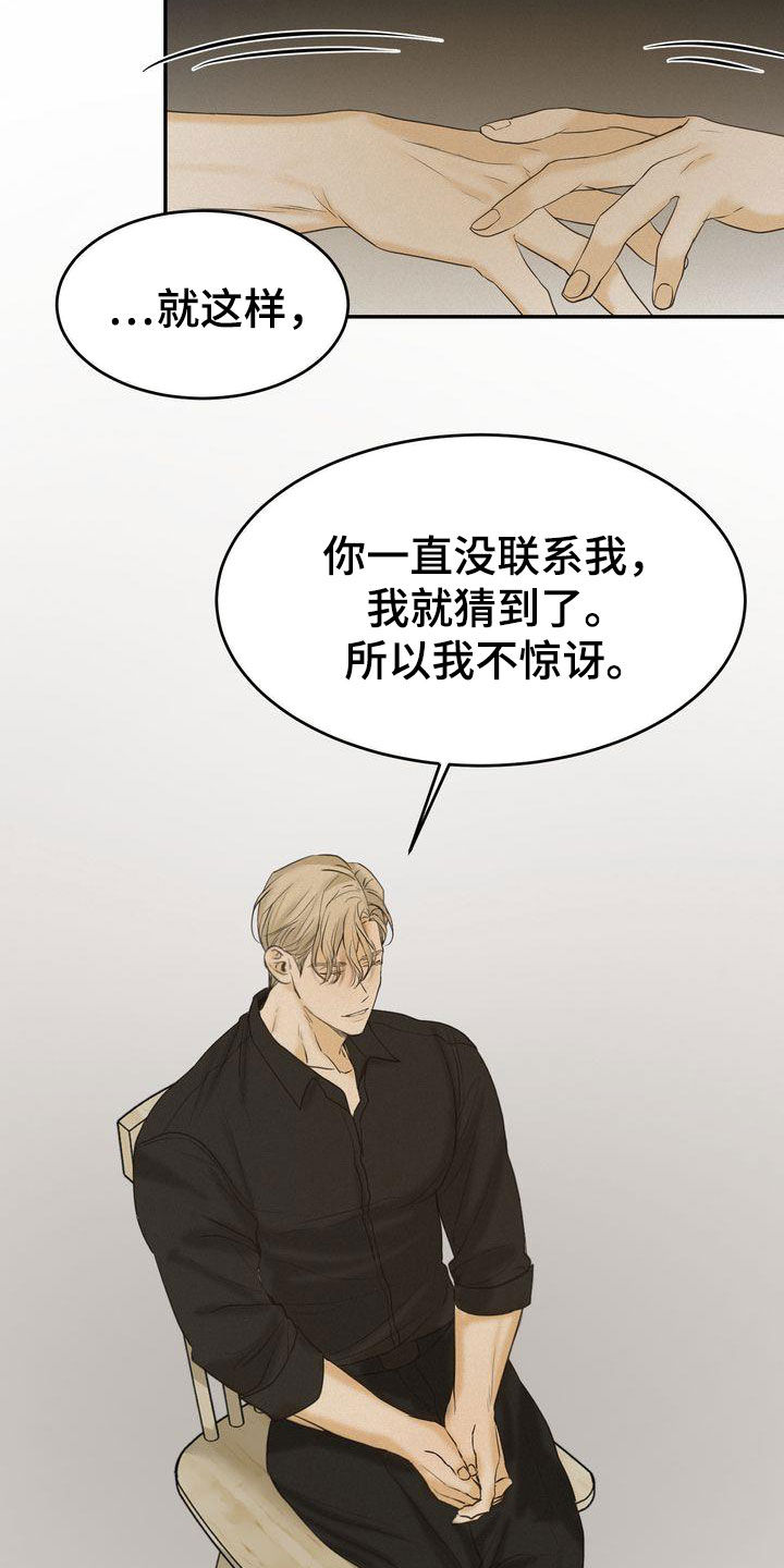 第78章：跟我试试6