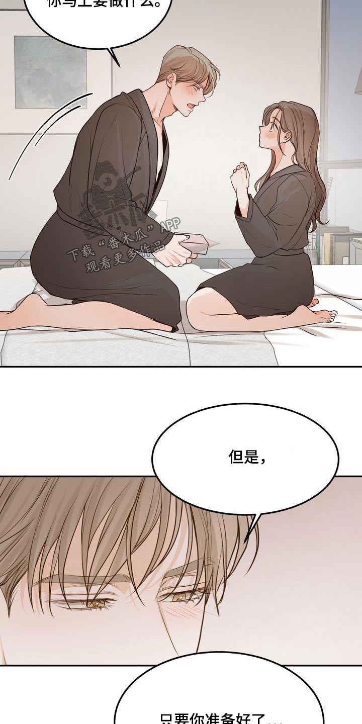 第116章：【番外】戒指18
