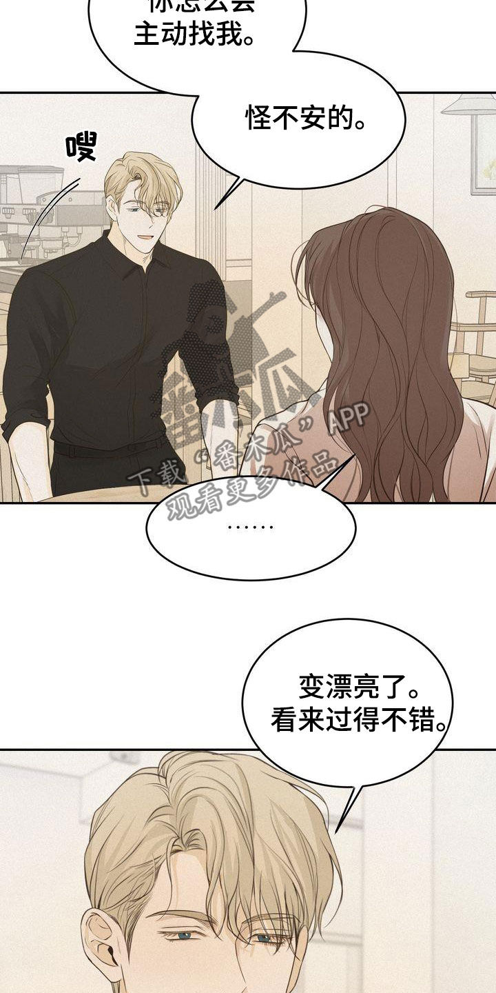 第77章：主动联系20
