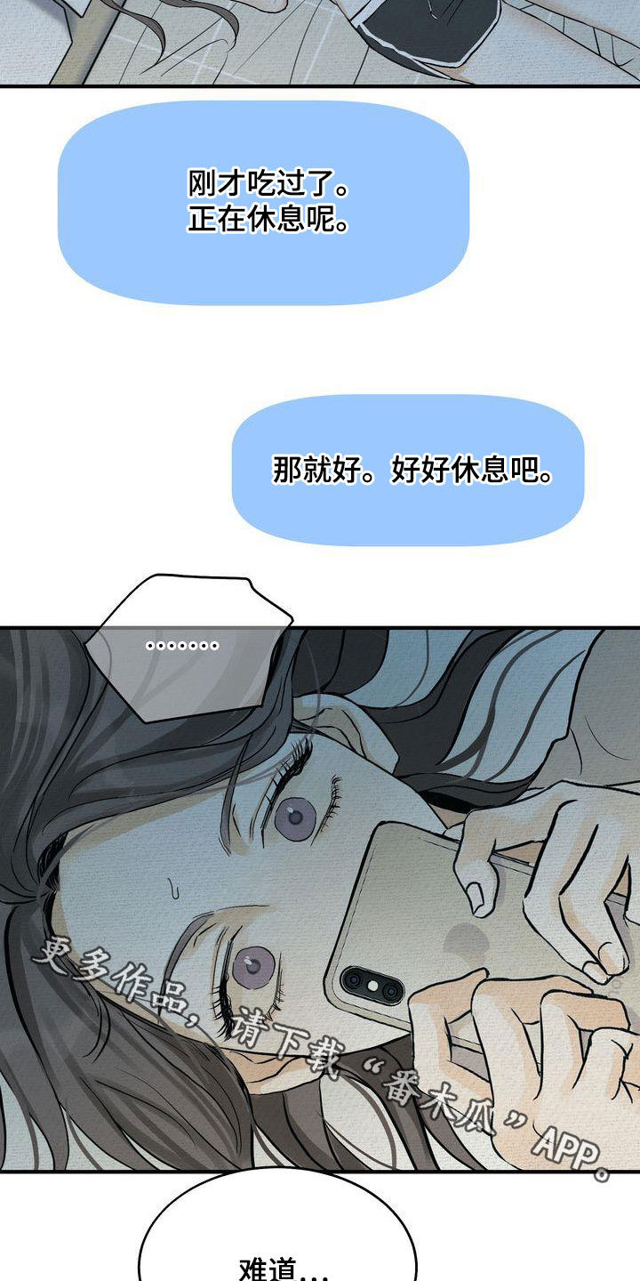 第40章：疏离23