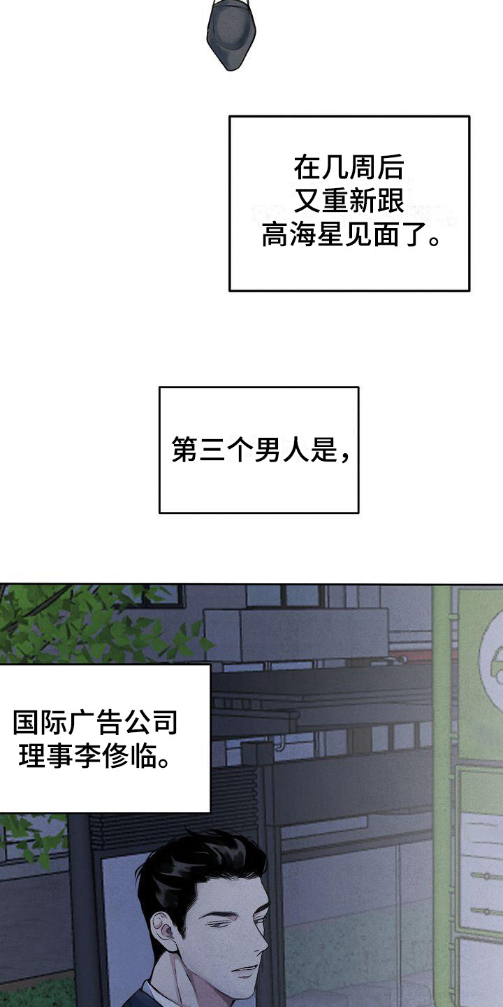 第2章：意料之内9