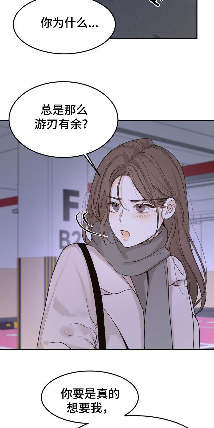 第104章：【番外】在这过夜5